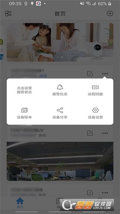 NVSEE��׿�� V5.3.1