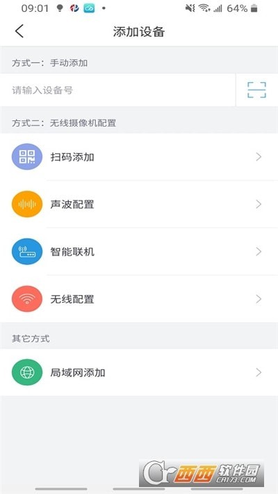 NVSEE��׿�� V5.3.1