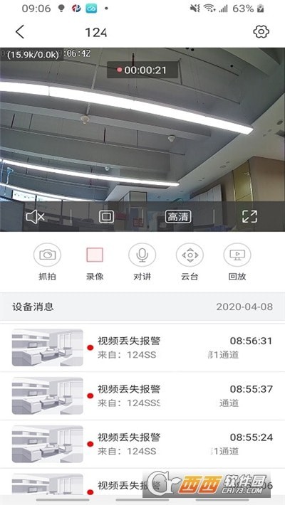 NVSEE��׿�� V5.3.1