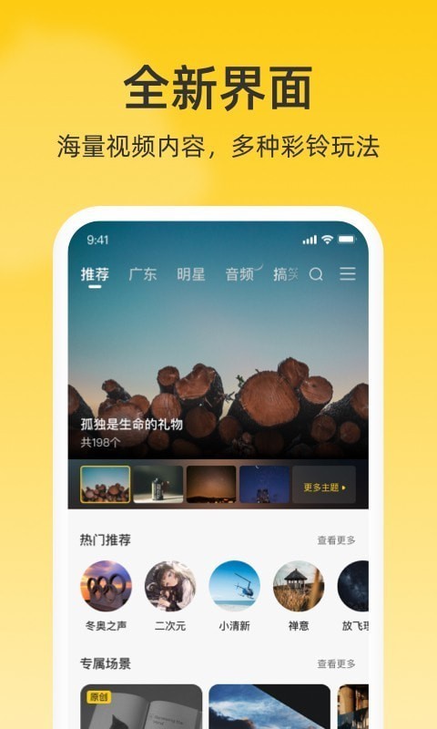 ͨƵ尲׿ V10.1.2