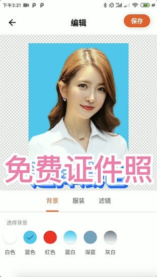 ȫ������֤���հ�׿�� V6.7.0