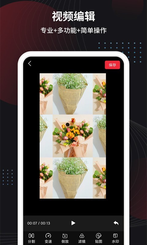 制作视频王安卓版 V1.0.7