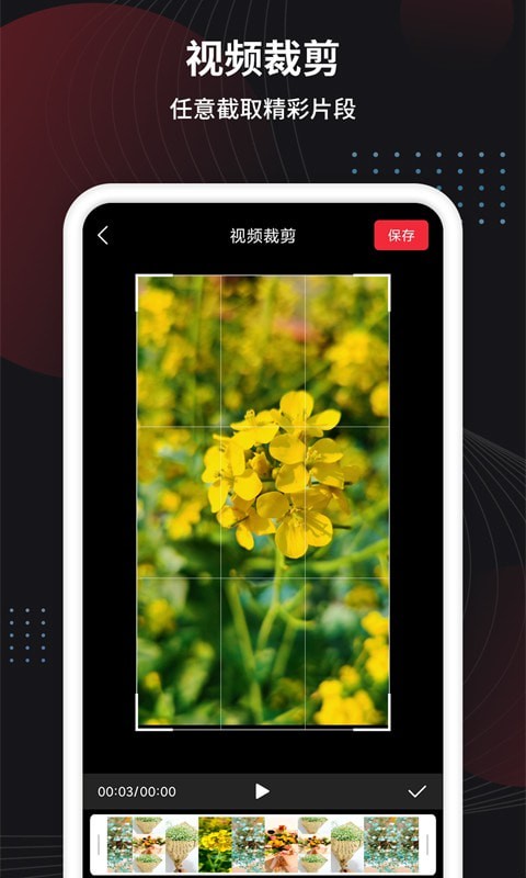制作视频王安卓版 V1.0.7