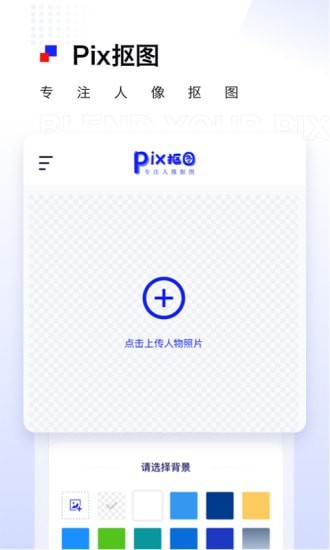 Pix��ͼ��׿�� V1.0.6