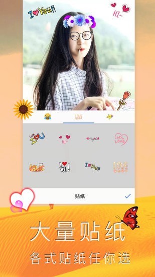 ��Ƭ�༭ƴͼ��׿�� V2.8