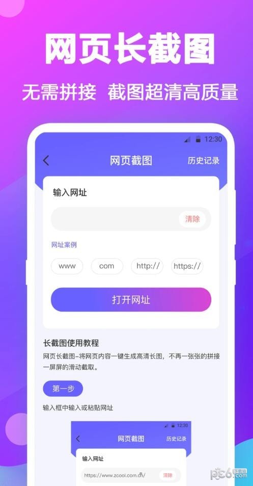 ÿ��ƴͼ��׿�� V3.1.5