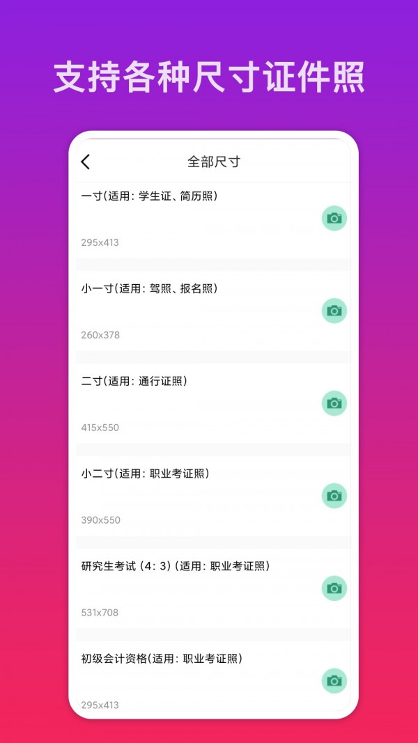 ����֤���հ�׿�� V1.0.4