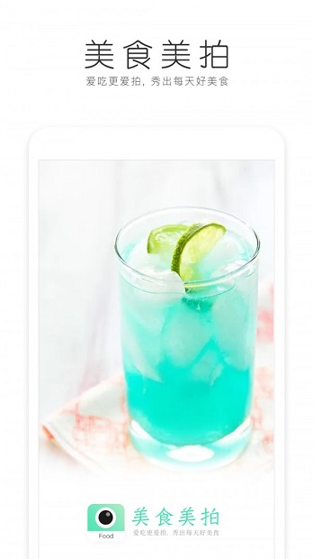 ��ʳ���İ�׿�� V3.1.8