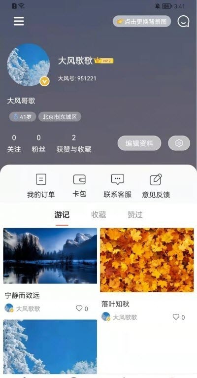 谲׿ V1.0.6