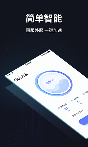 GoLink׿ V2.8.3