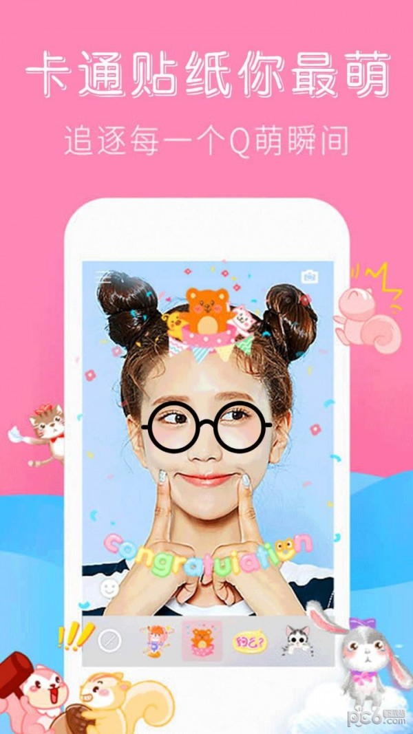 wecut��Ч�����׿�� V1.0.6