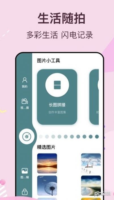 街头拍拍侠安卓版 V1.4