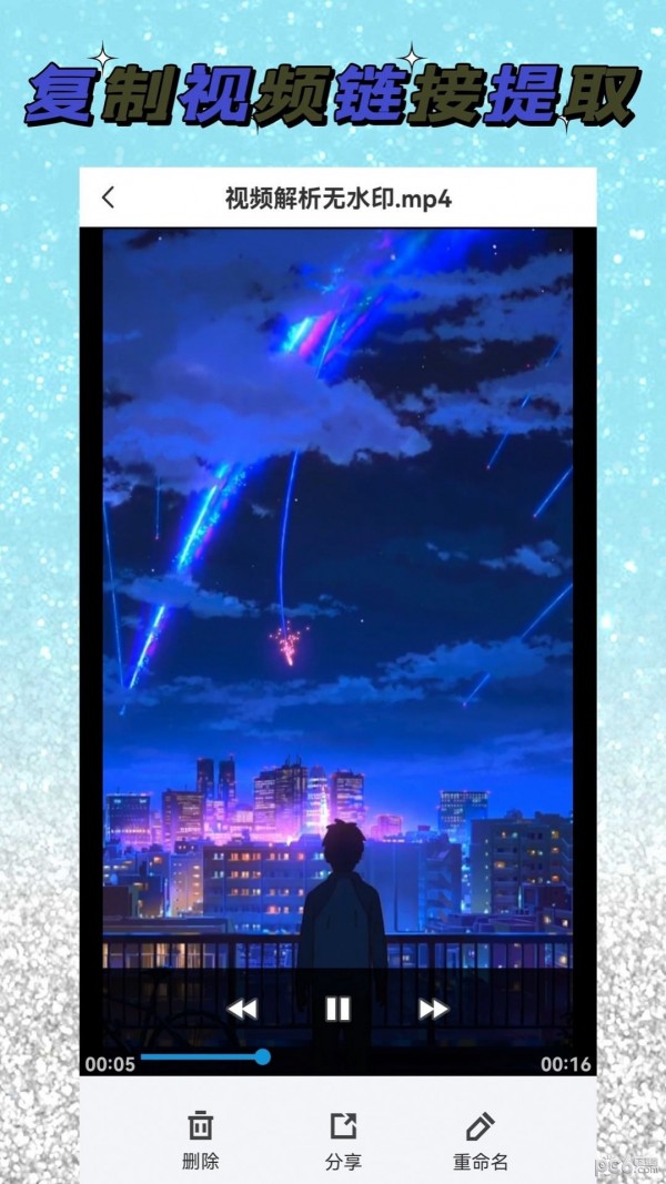 ��Ƶ������ʦ��׿�� V1.0