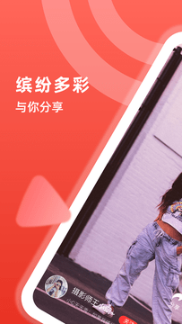 悦看悦赚安卓版 V1.0