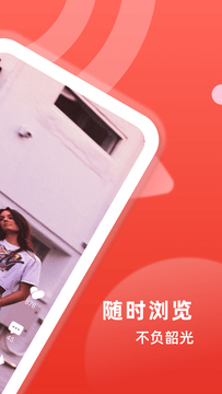 悦看悦赚安卓版 V1.0