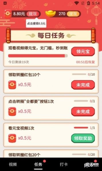 图乐短视频安卓版 V1.0.4