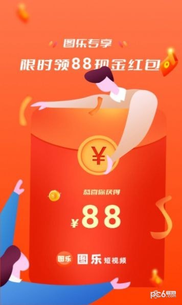 图乐短视频安卓版 V1.0.4