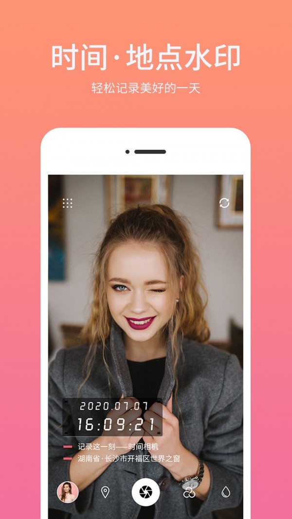 ʱ�����ˮӡ��׿�� V2.1.1