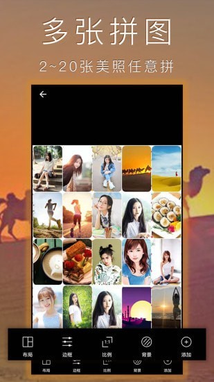 ��Ƭƴͼƴ����׿�� V2.5.6