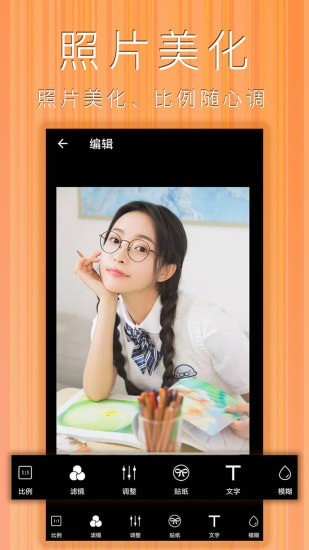 ��Ƭƴͼƴ����׿�� V2.5.6