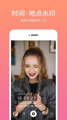 ʱ��ˮӡ�����׿�� V2.1.1