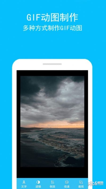 ��ͼGIF������׿�� V2.0.1