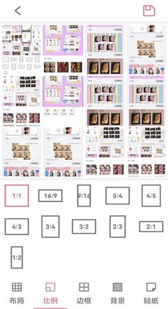 拼贴制造商安卓版 V1.1.5