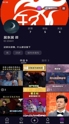 玖火短视频安卓版 V1.0.8