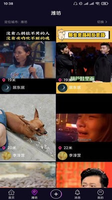 玖火短视频安卓版 V1.0.8