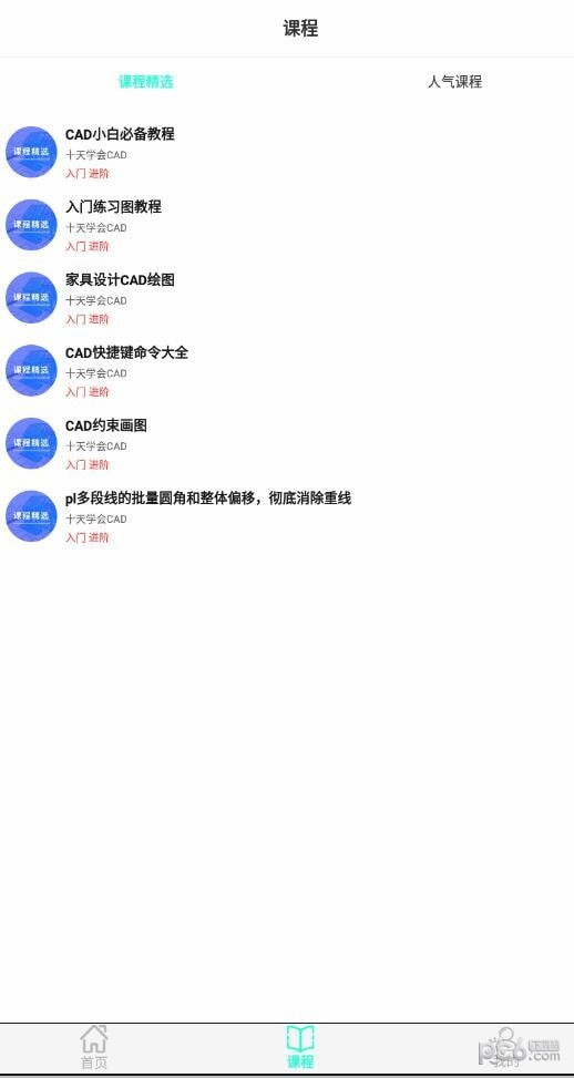 CAD��ͼ��ѧ��׿�� V1.6