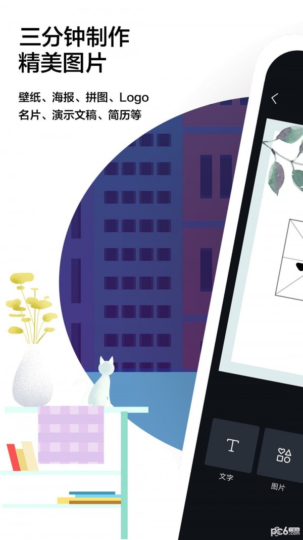 Canva��׿�� V2.170.1