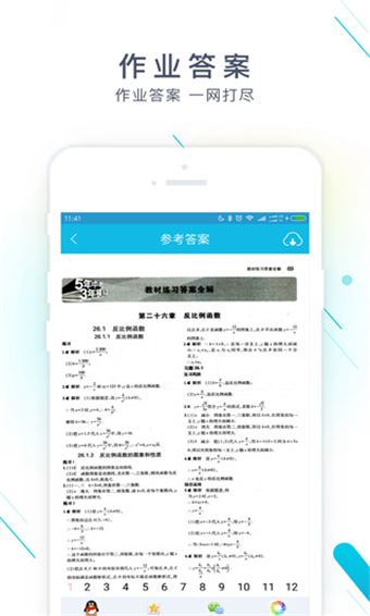 ҵ鰲׿Ѱ V3.7.20
