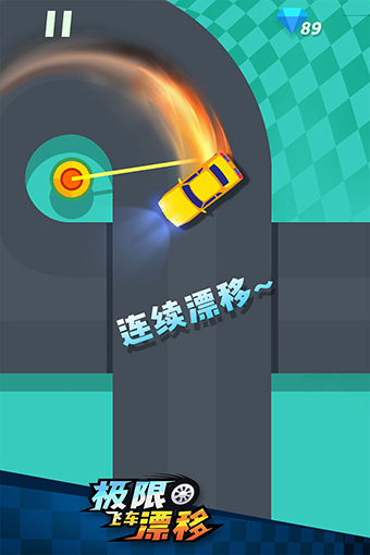 极限飞车漂移安卓版 V1.0.1