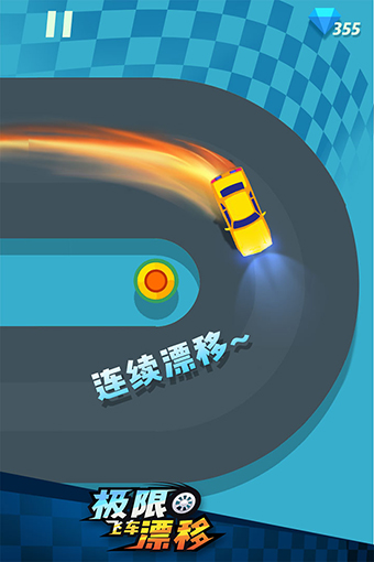 极限飞车漂移安卓版 V1.0.1