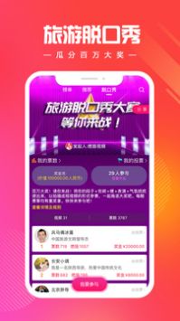 燃旅视频安卓版 V1.0.80