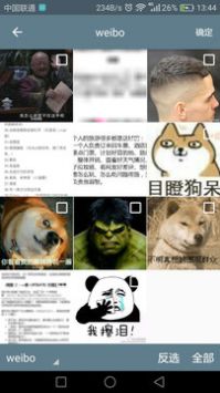 ����ͼƬ���Ű�׿�� V1.3.7