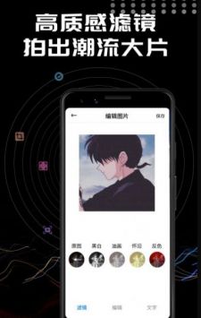 美颜相机安卓版 V1.0.3