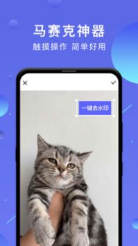 һ��ȥˮӡ�����׿�� V1.0.3