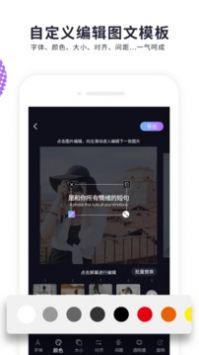 快制作安卓版 V2.1.9