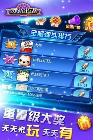 战机出动安卓7382赚钱版 V1.0