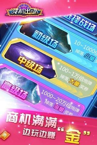 战机出动安卓7382赚钱版 V1.0