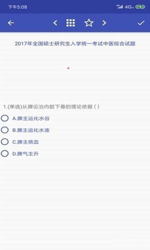 酷哥医考安卓版 V1.0.1