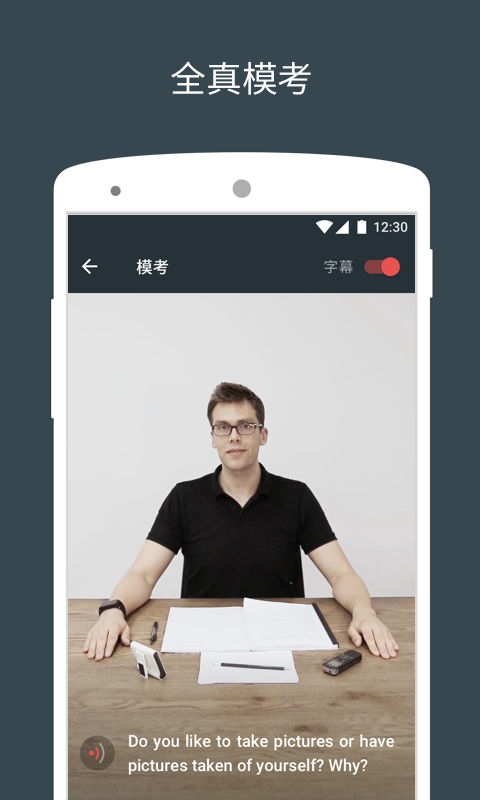 雅思流利说安卓版 V2.12.1
