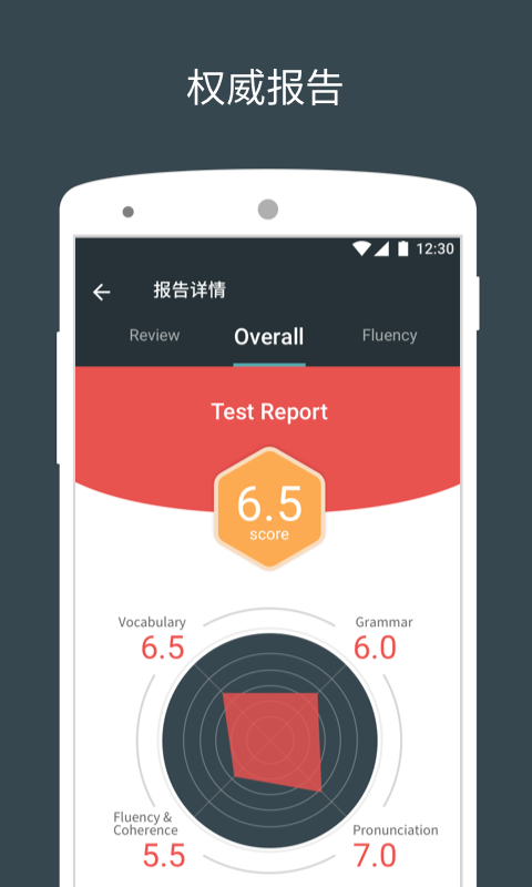 雅思流利说安卓版 V2.12.1