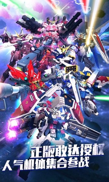 机战觉醒安卓版 V1.0