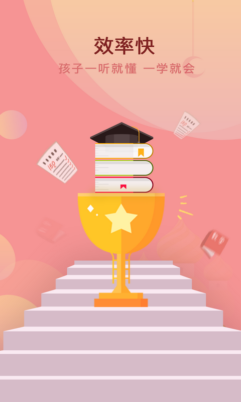 ѧǰѧ׿ V2.4