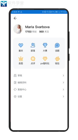 500px��׿�й��� V4.16.1