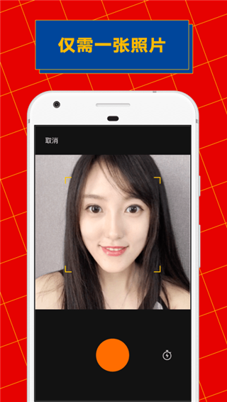 ZAO��׿�� V1.9.4