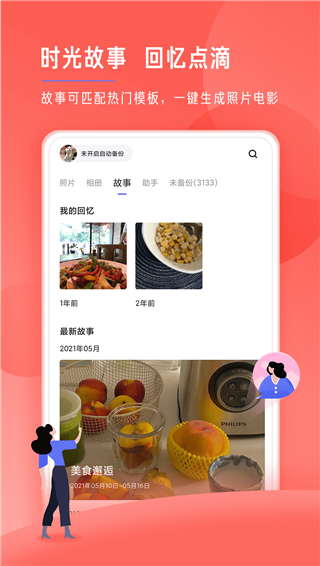 ʱ������ֻ��� V3.9