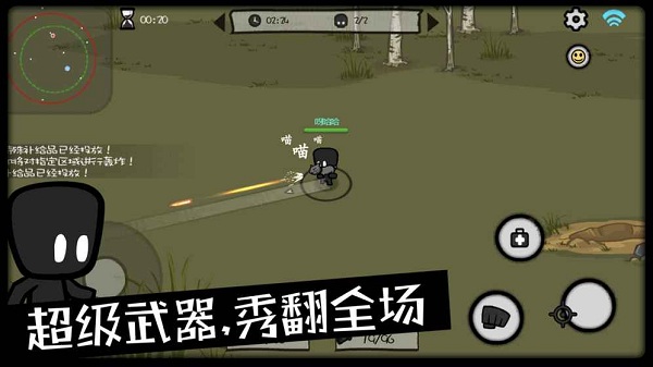影子大乱斗安卓新版 V0.6